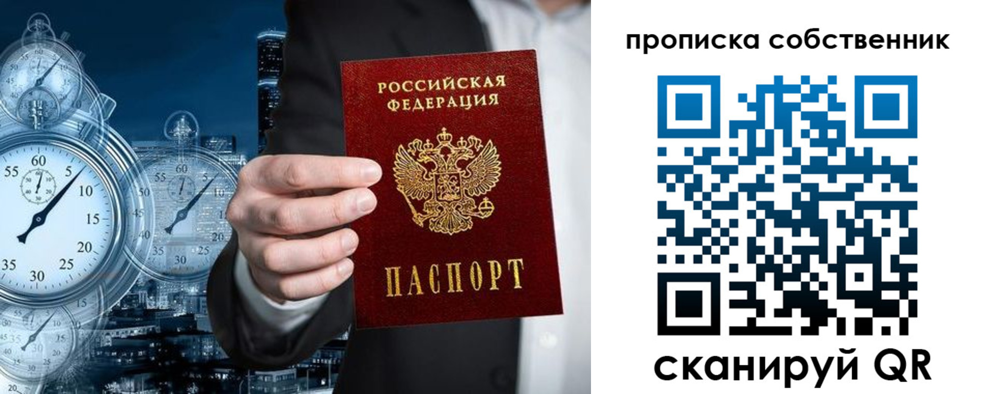 прописка для работы в Дальнегорске