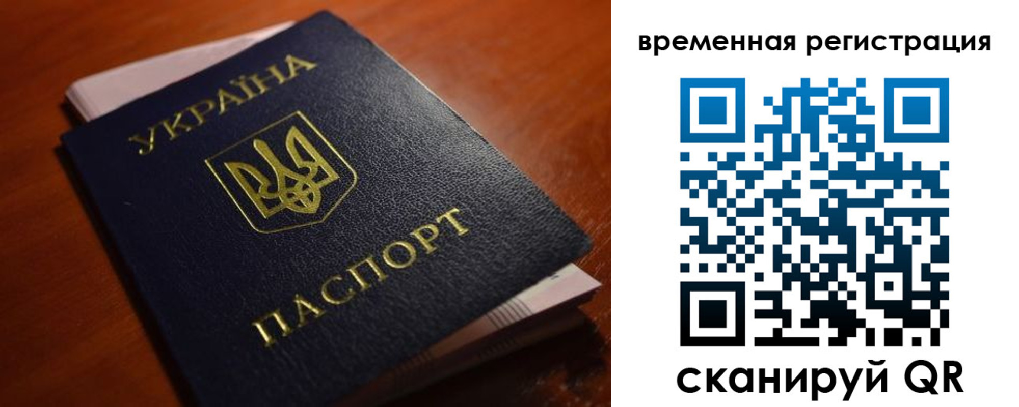 временная регистрация в квартире в Дальнегорске