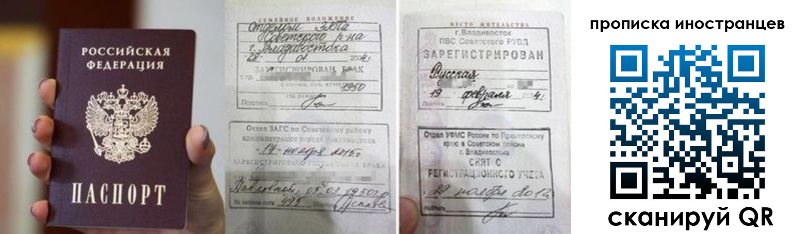 прописка законно в Дальнегорске