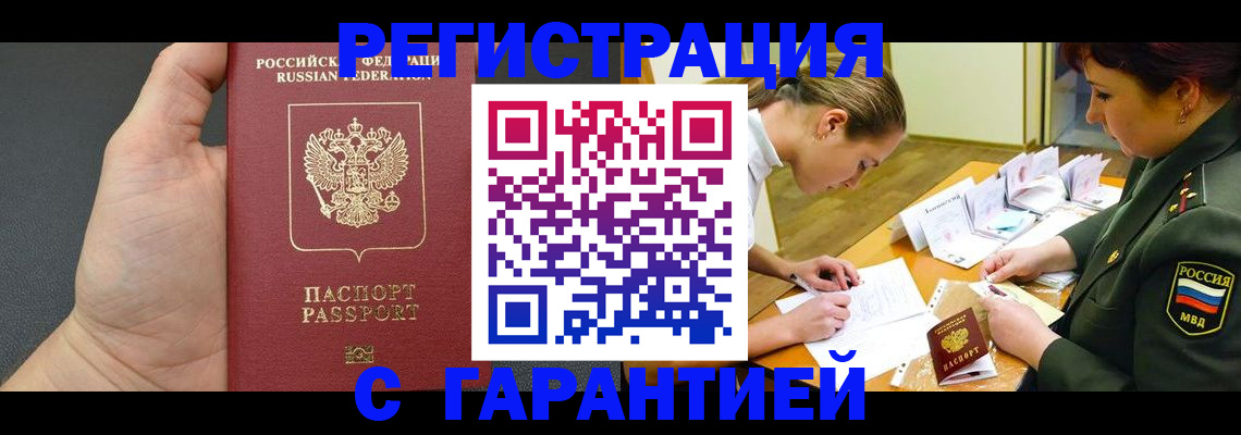 пропишу в квартире в Дальнегорске