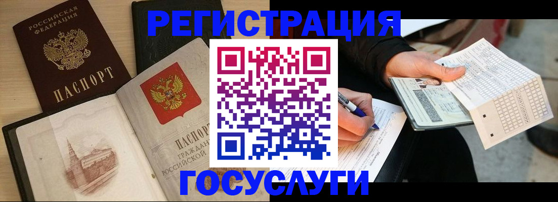 прописка для кредита в Дальнегорске