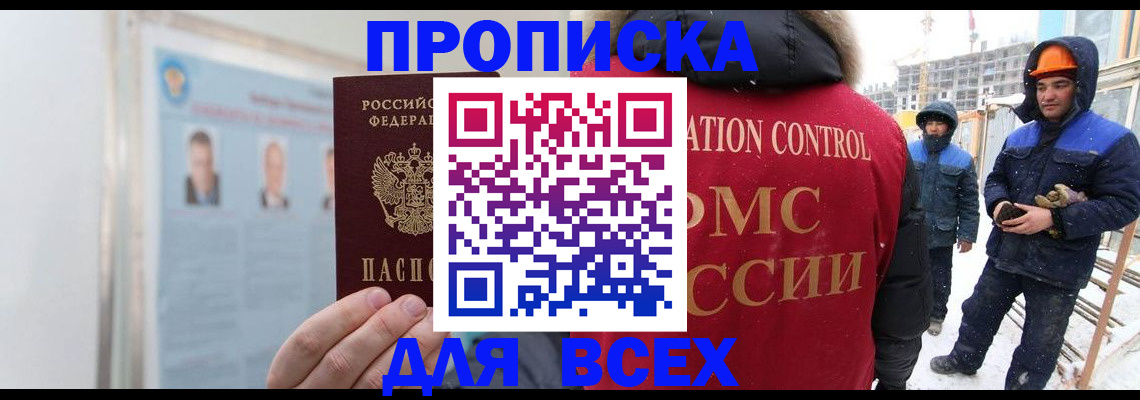 временная регистрация адрес в Дальнегорске