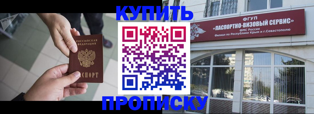 временная регистрация собственник в Дальнегорске