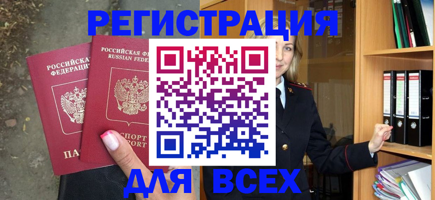 прописка иностранных граждан в Дальнегорске