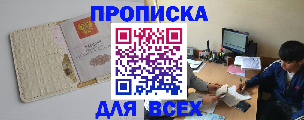 регистрация для школы в Дальнегорске