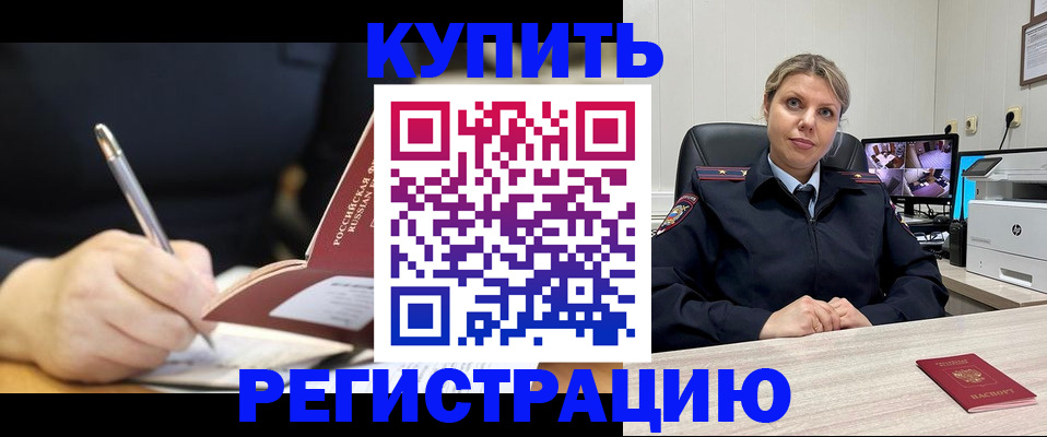 прописка паспорт в Дальнегорске