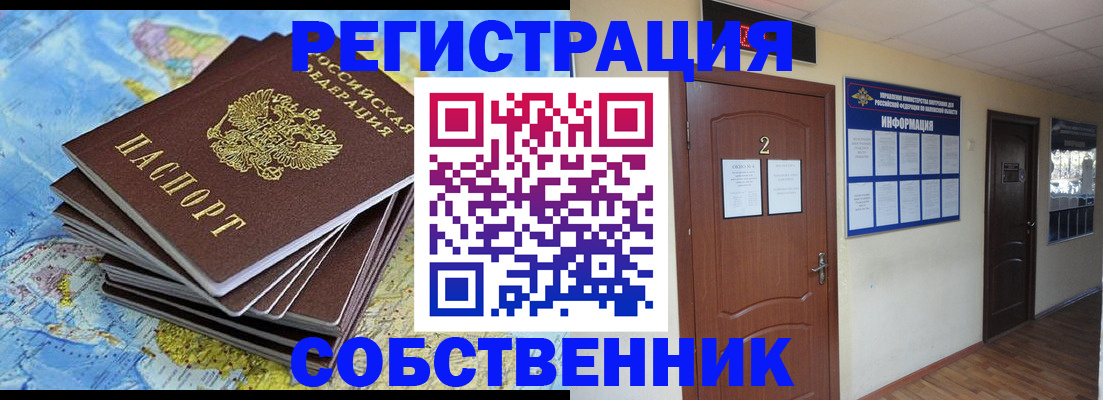 временная регистрация для всех в Дальнегорске