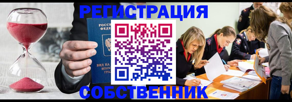 прописка для военкомата в Дальнегорске
